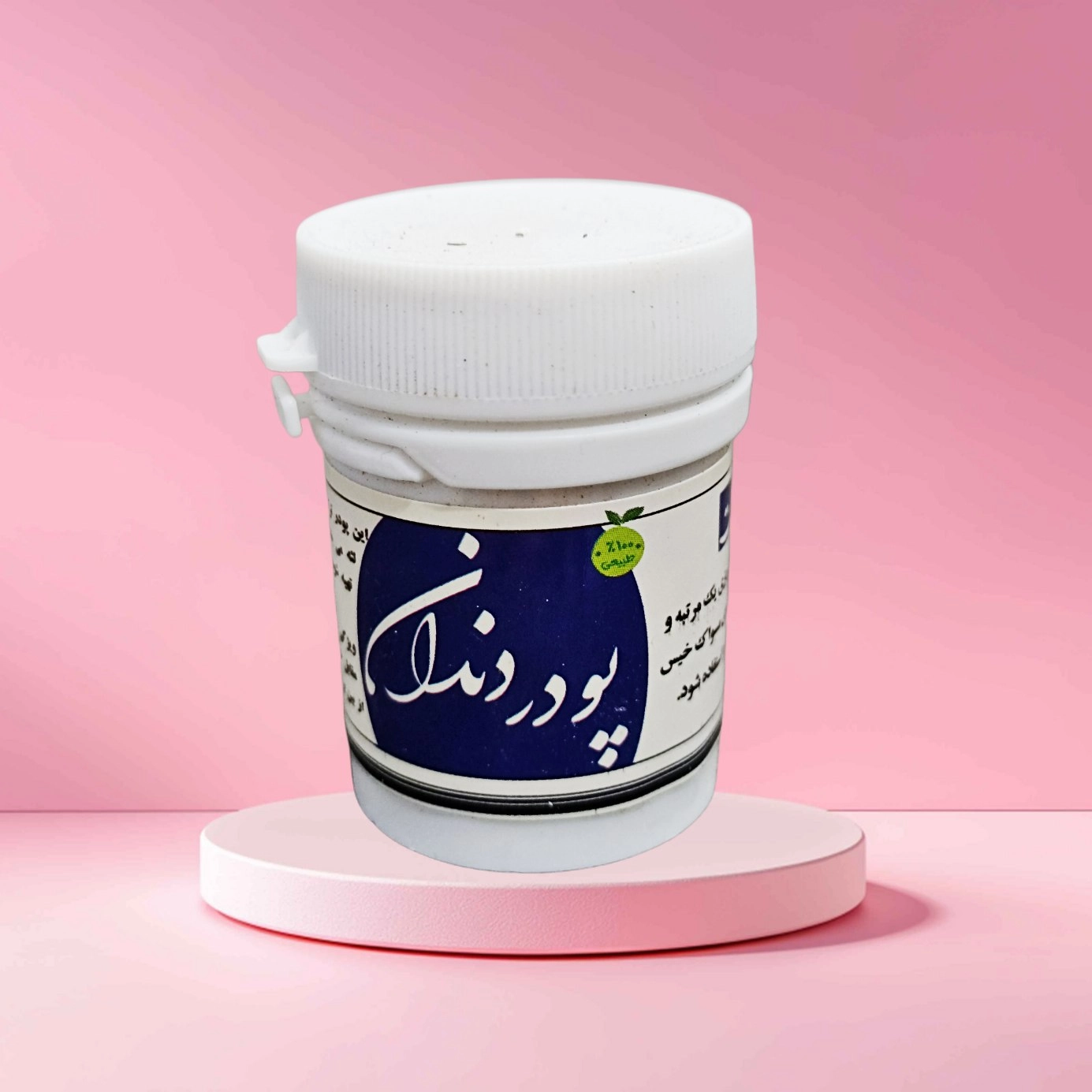 پودر دندان